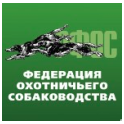 РФОС (Российская федерация охотничьего собаководства) logo