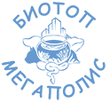 Биотоп Мегаполис logo
