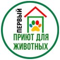 Первый Петрозаводский Общественный приют для животных logo