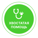 Ветеринарная клиника Хвостатая помощь logo