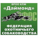 ВРОО КЛЖ "Даймонд" logo