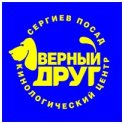 СПРОО КЦ "Верный Друг" logo