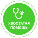 Хвостатая помощь logo